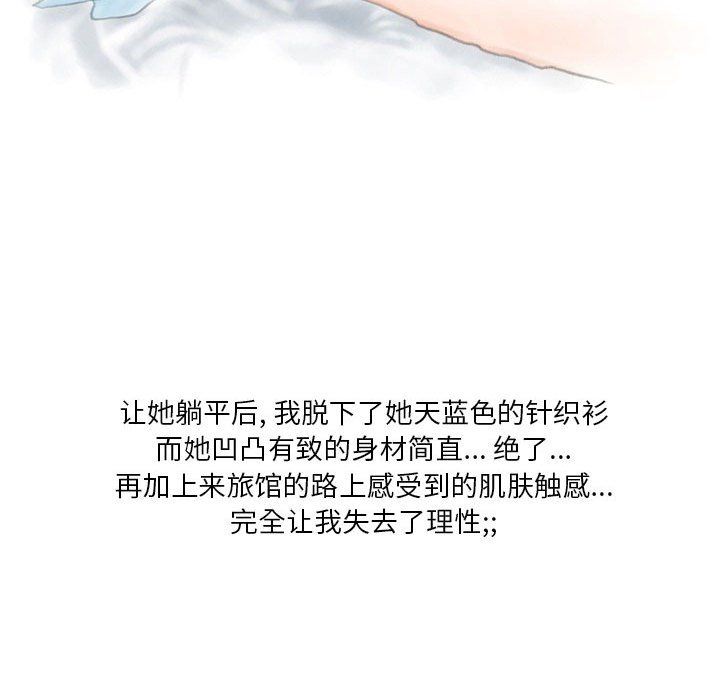 情事物语Original第30话
