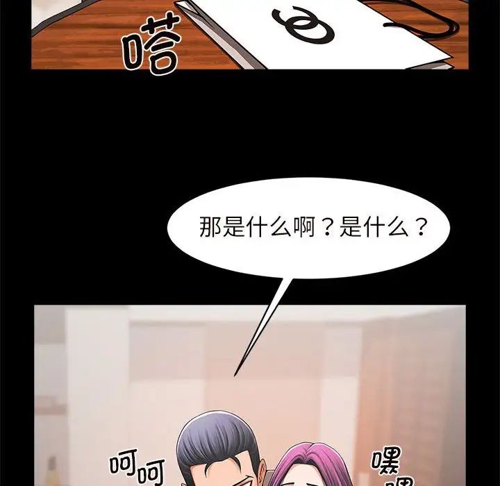 逆袭之路第2話