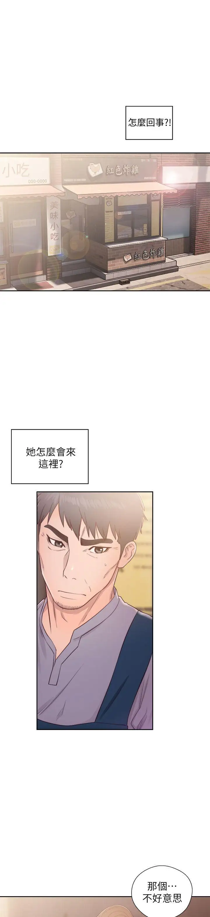 青春:逆龄小鲜肉第23话