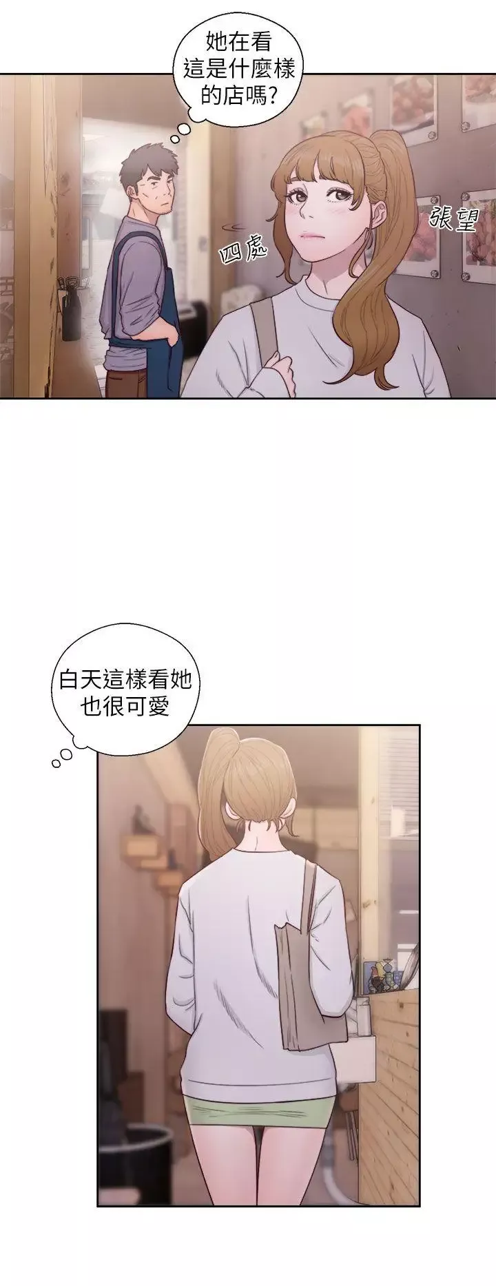 青春:逆齡小鮮肉第23话