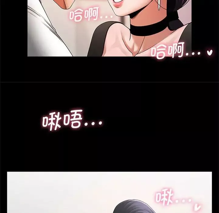 逆袭之路第2話