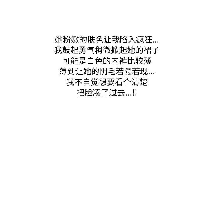情事物語Original第30話