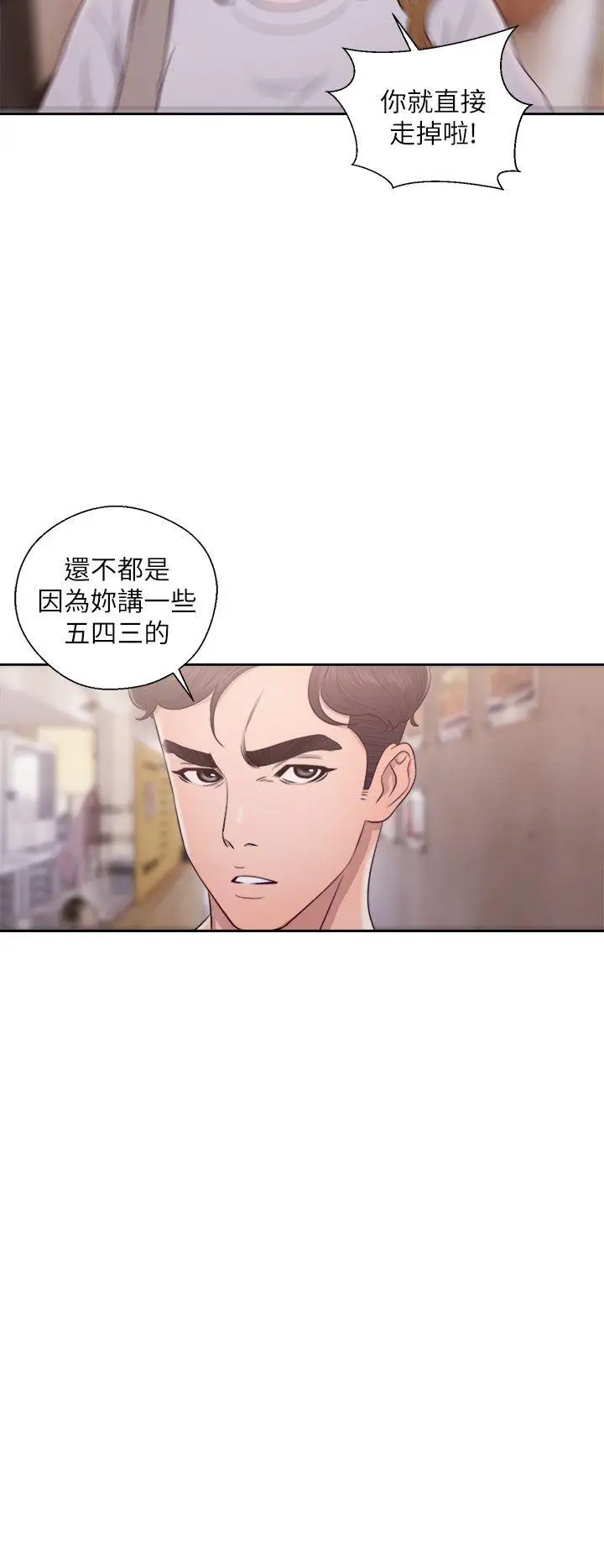 青春:逆龄小鲜肉第23话