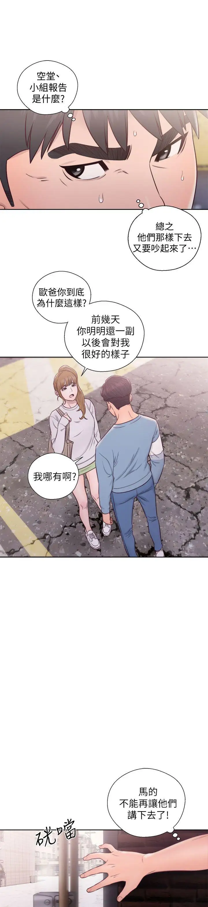 青春:逆龄小鲜肉第23话