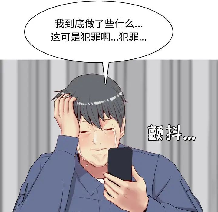 恋爱前奏曲：归来第21话