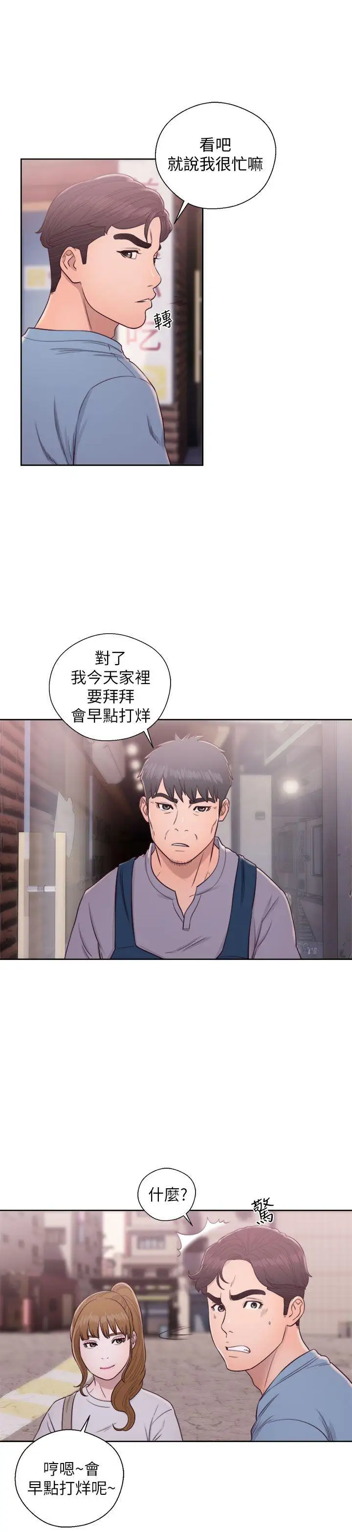 青春:逆龄小鲜肉第23话