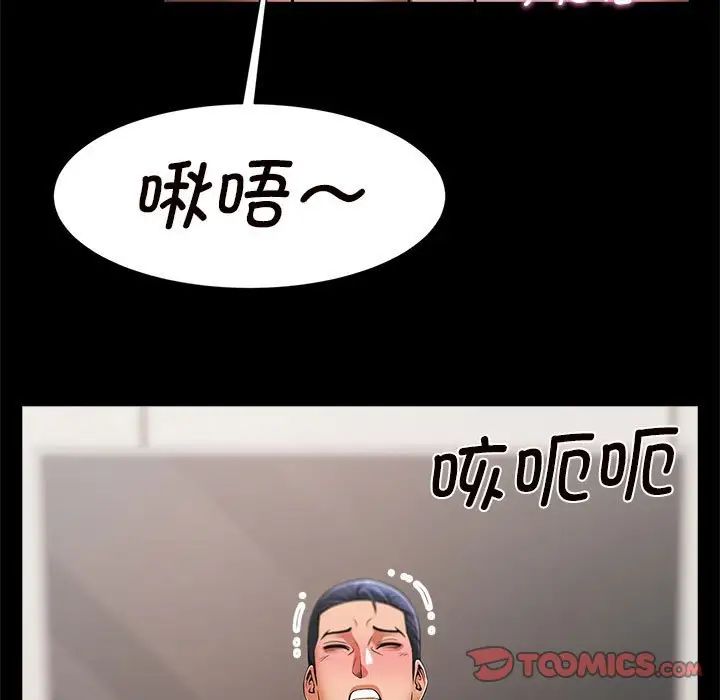 逆袭之路第2话