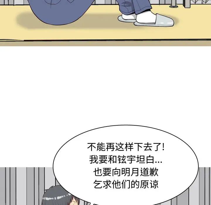 恋爱前奏曲：归来第21话