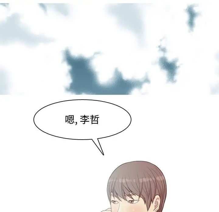 恋爱前奏曲：归来第21话