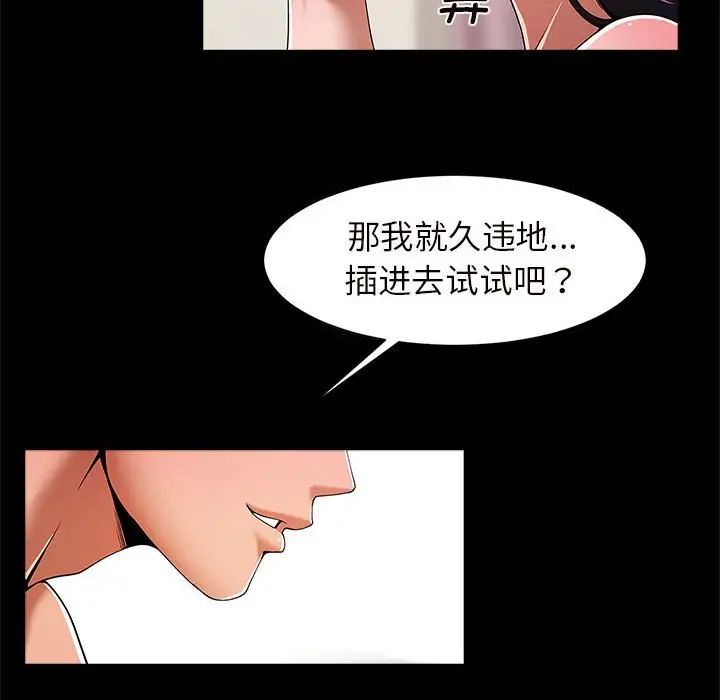 逆袭之路第2話