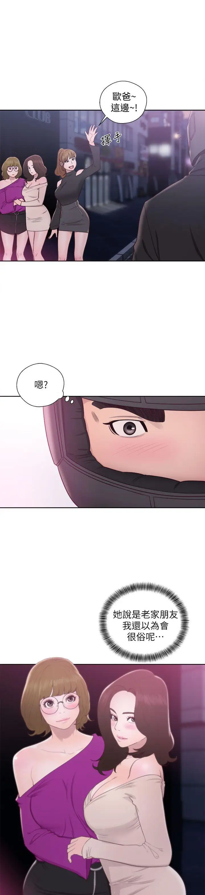 青春:逆龄小鲜肉第23话
