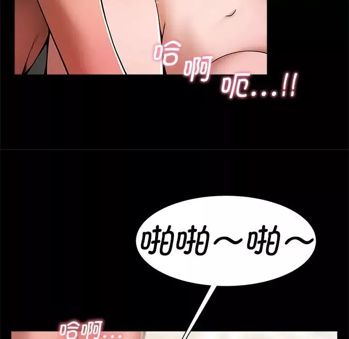 逆袭之路第2話