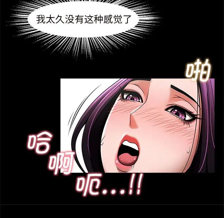 逆袭之路第2話