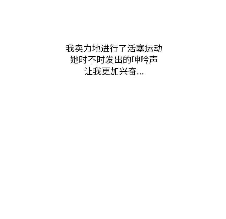 情事物語Original第30話