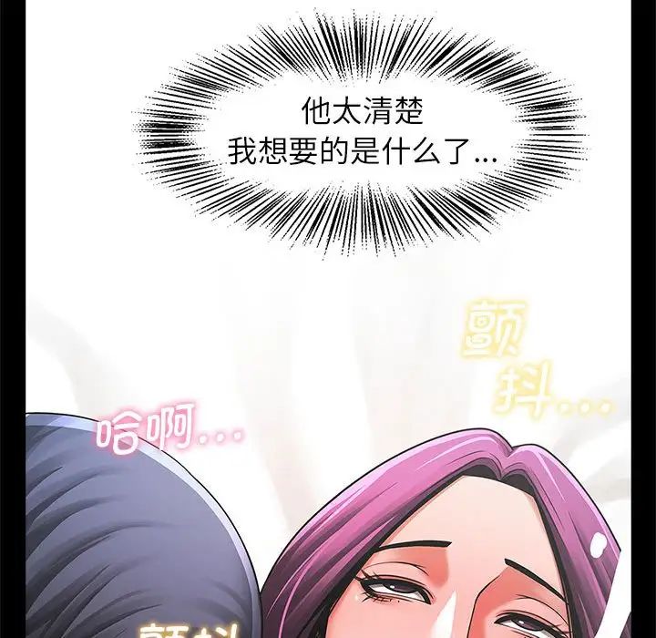 逆袭之路第2话