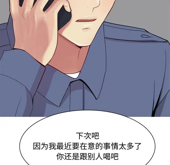 恋爱前奏曲：归来第21话