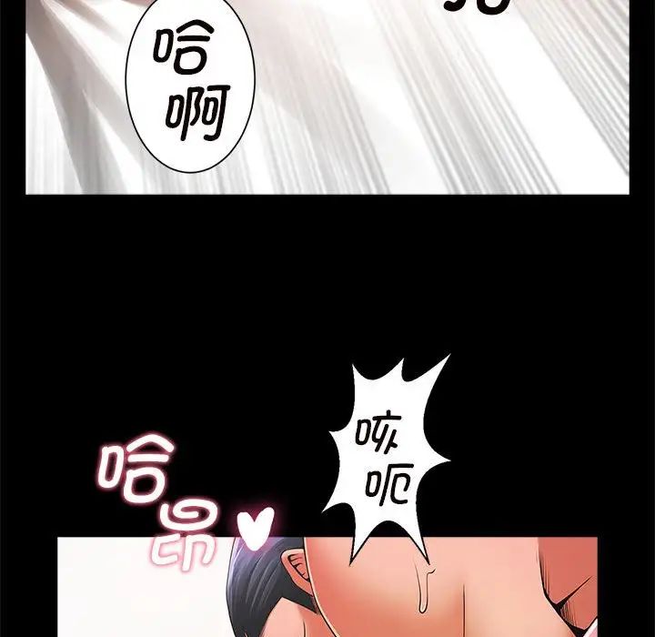 逆袭之路第2话