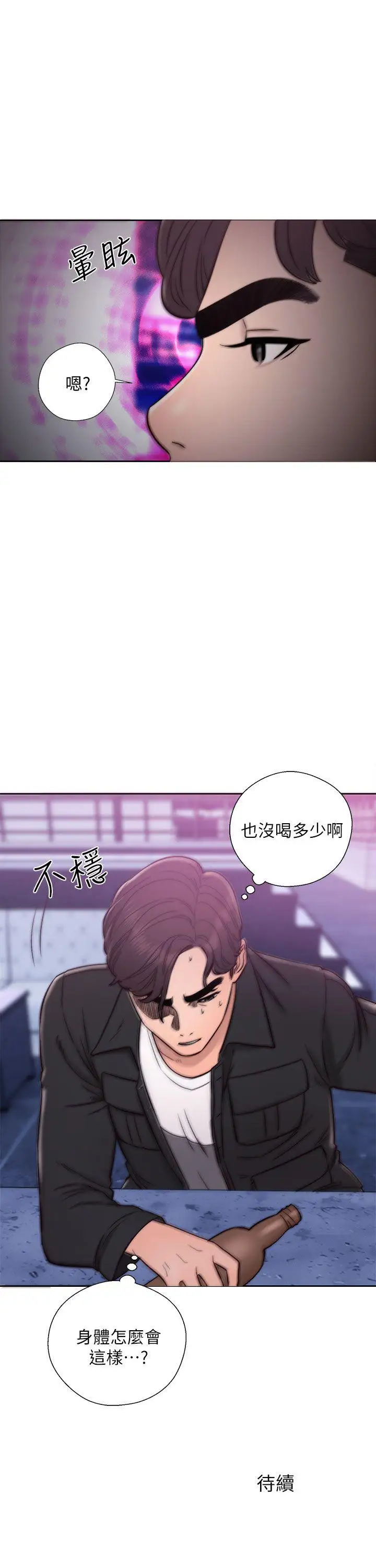 青春:逆龄小鲜肉第23话