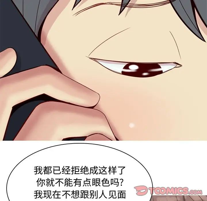 戀愛前奏曲：歸來第21話