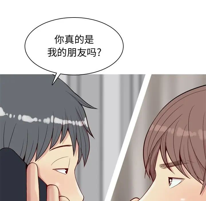 戀愛前奏曲：歸來第21話