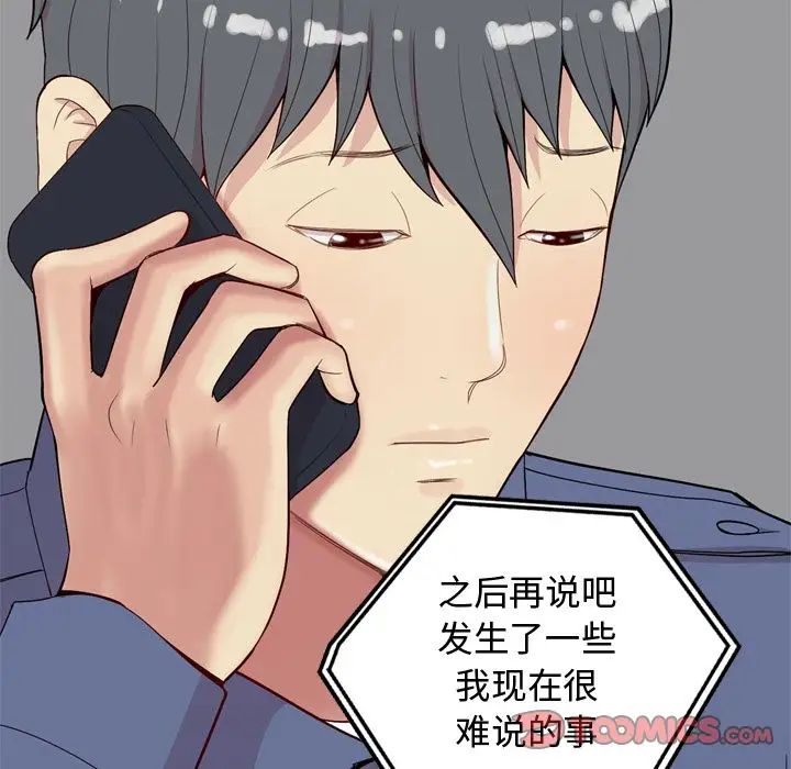 戀愛前奏曲：歸來第21話