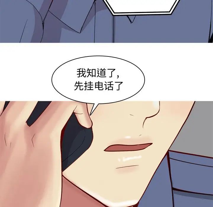恋爱前奏曲：归来第21话