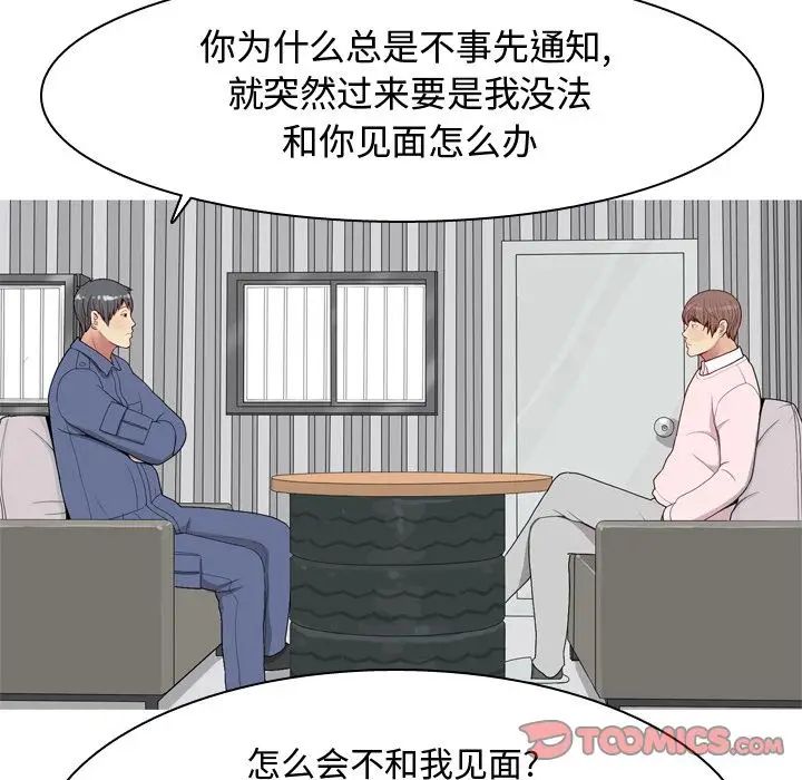 恋爱前奏曲：归来第21话