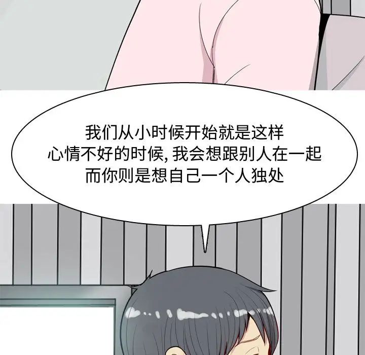 恋爱前奏曲：归来第21话
