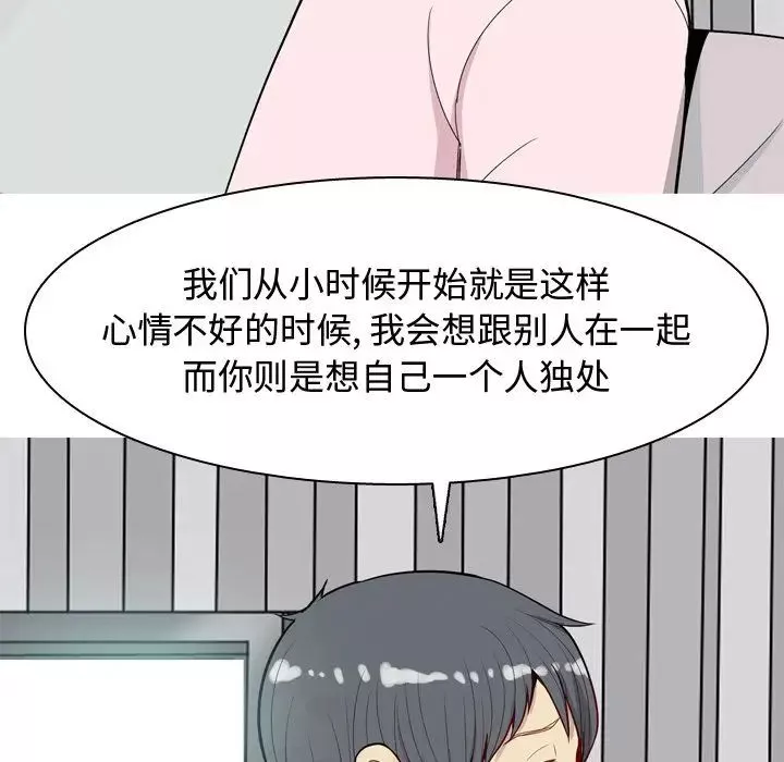 戀愛前奏曲：歸來第21話