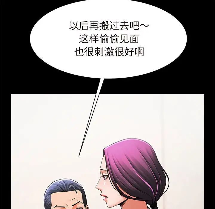 逆袭之路第2話