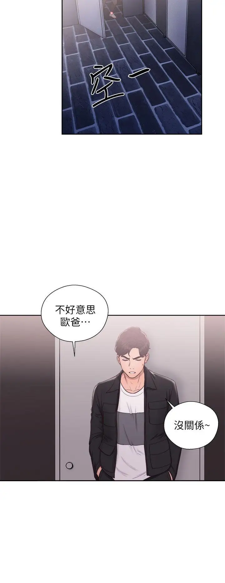 青春:逆齡小鮮肉第24话