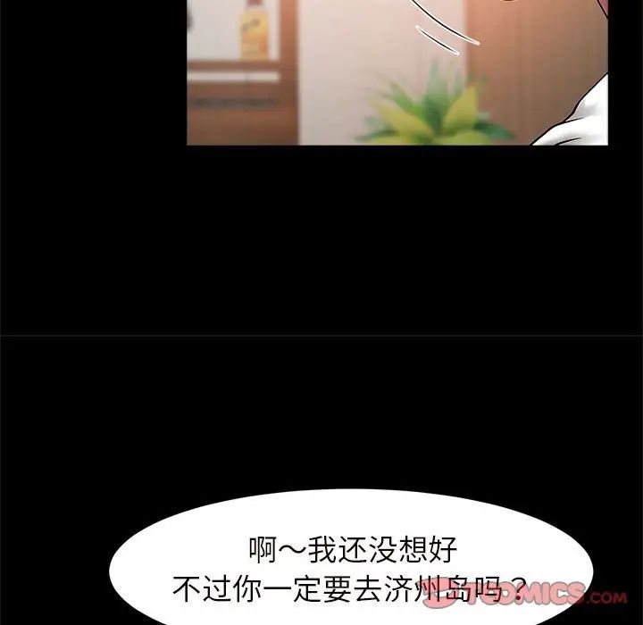 逆袭之路第2话