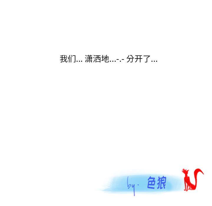 情事物語Original第30話