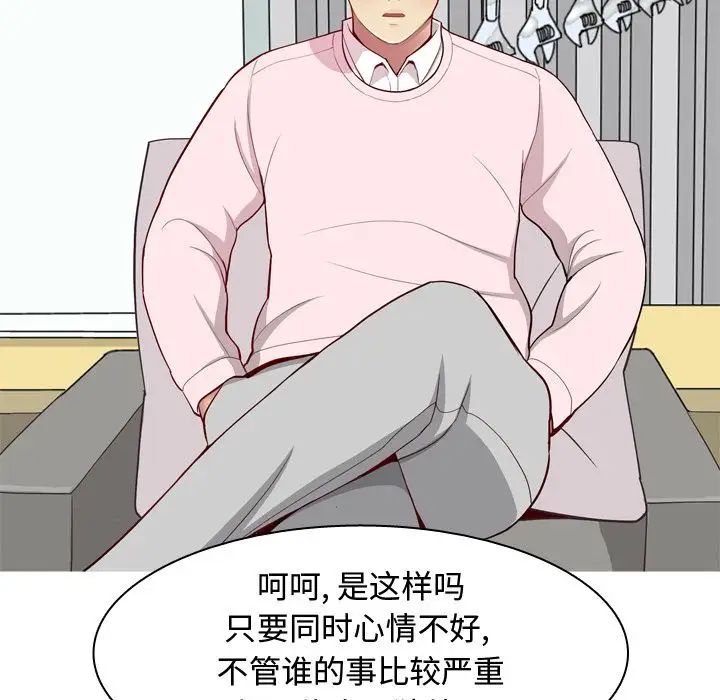 恋爱前奏曲：归来第21话