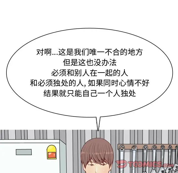 恋爱前奏曲：归来第21话