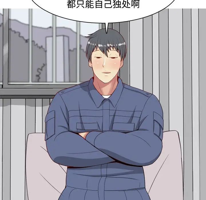恋爱前奏曲：归来第21话
