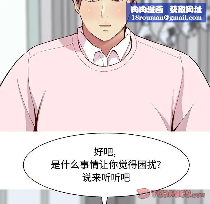 恋爱前奏曲:归来第21话