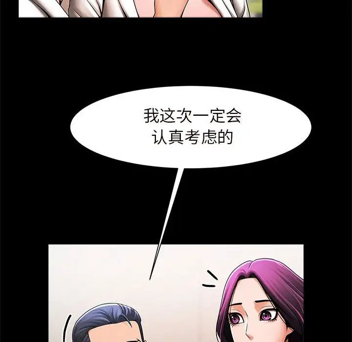 逆袭之路第2话