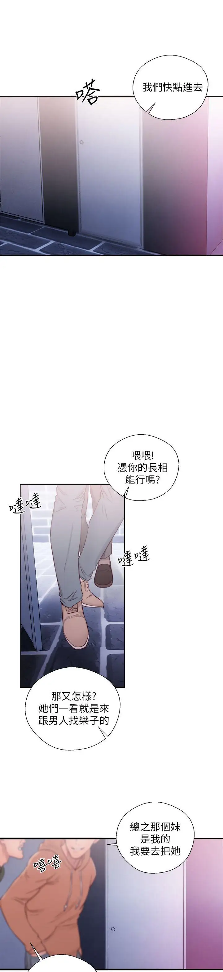 青春:逆龄小鲜肉第24话