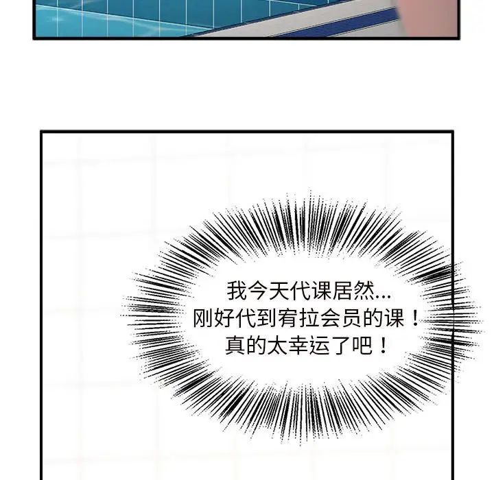 逆袭之路第2话