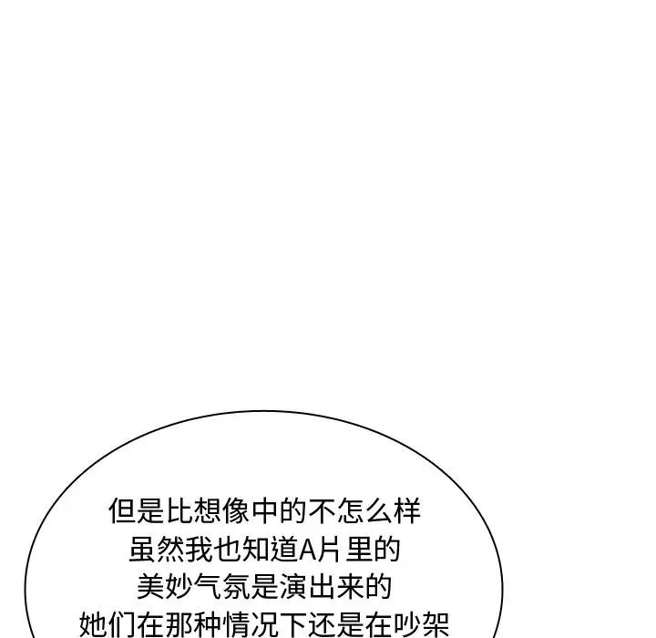 戀愛前奏曲：歸來第21話