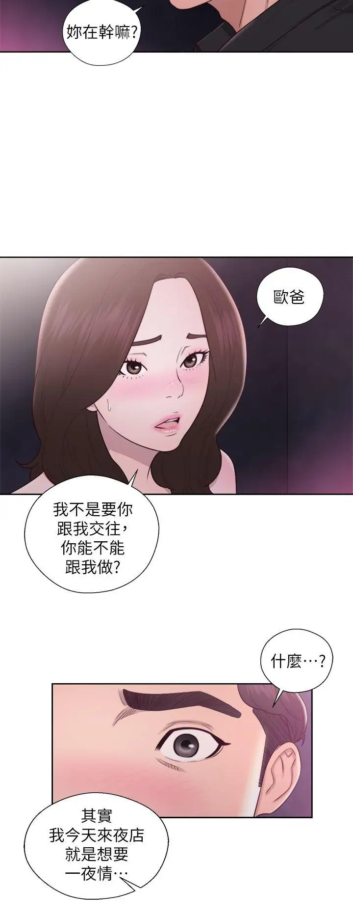 青春:逆龄小鲜肉第24话