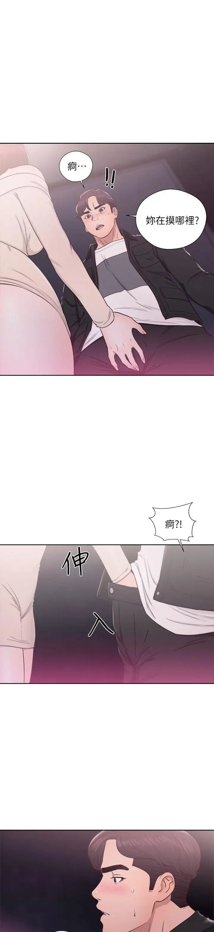 青春:逆齡小鮮肉第24话