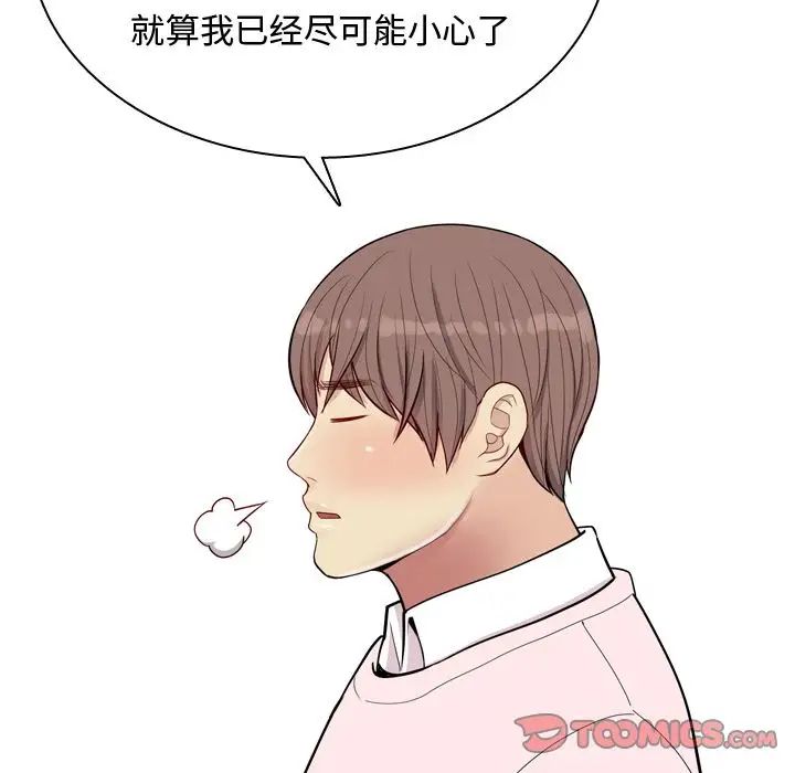 恋爱前奏曲：归来第21话