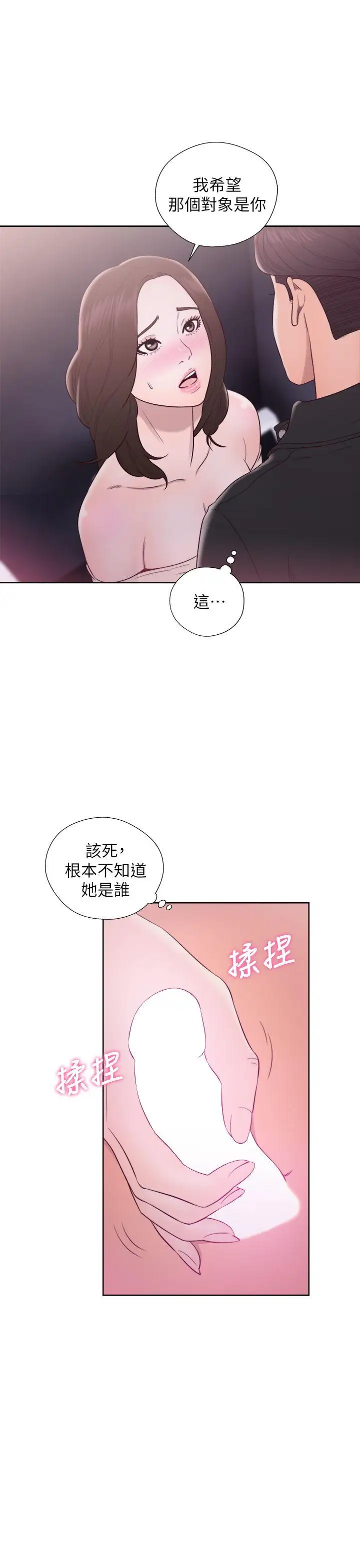 青春:逆齡小鮮肉第24话