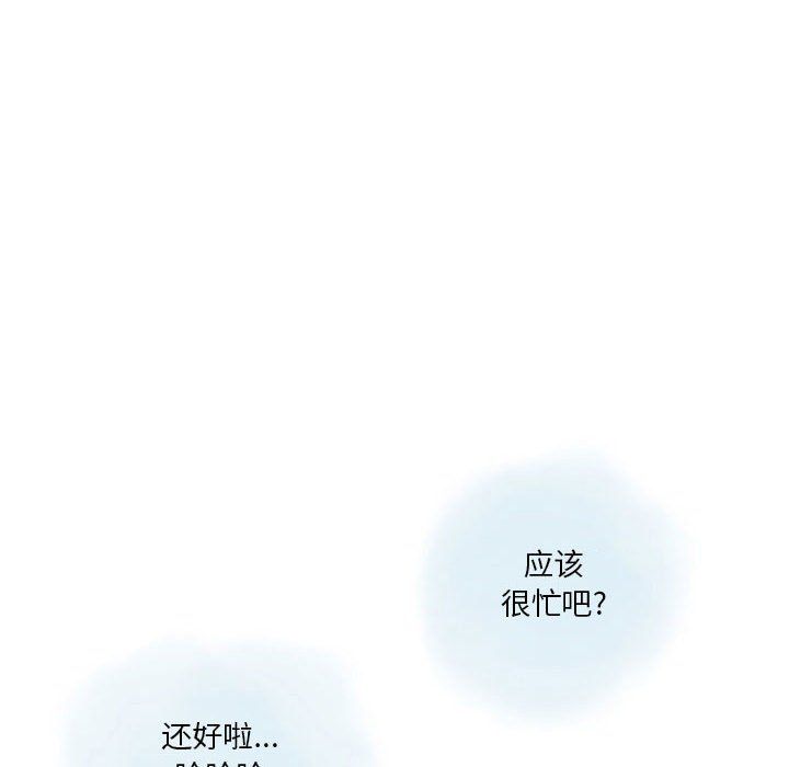 情事物語Original第31話