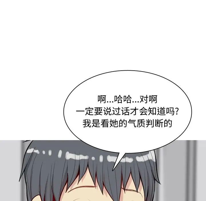 恋爱前奏曲：归来第21话