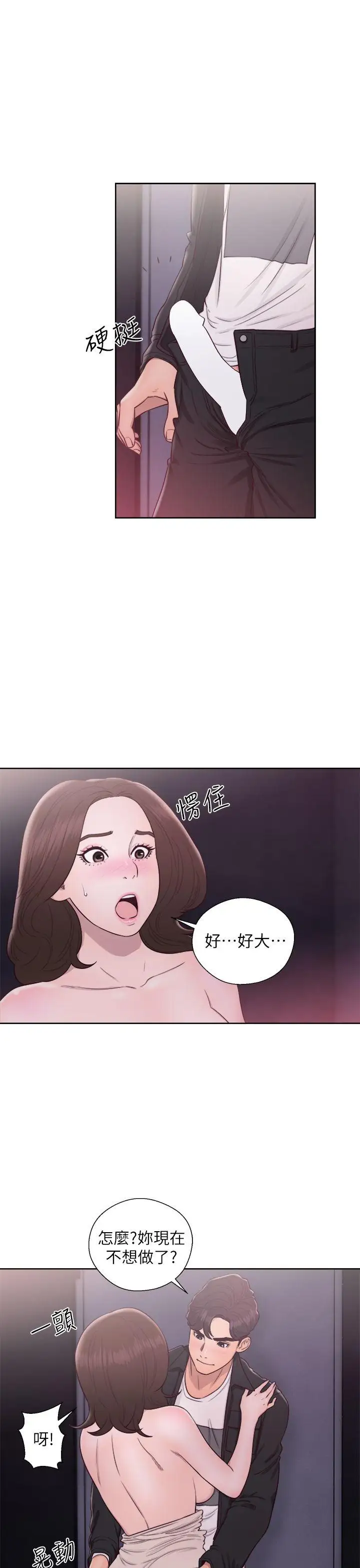 青春:逆龄小鲜肉第24话