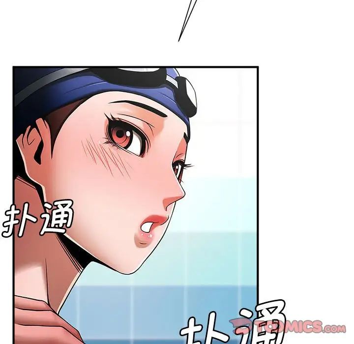 逆袭之路第2话