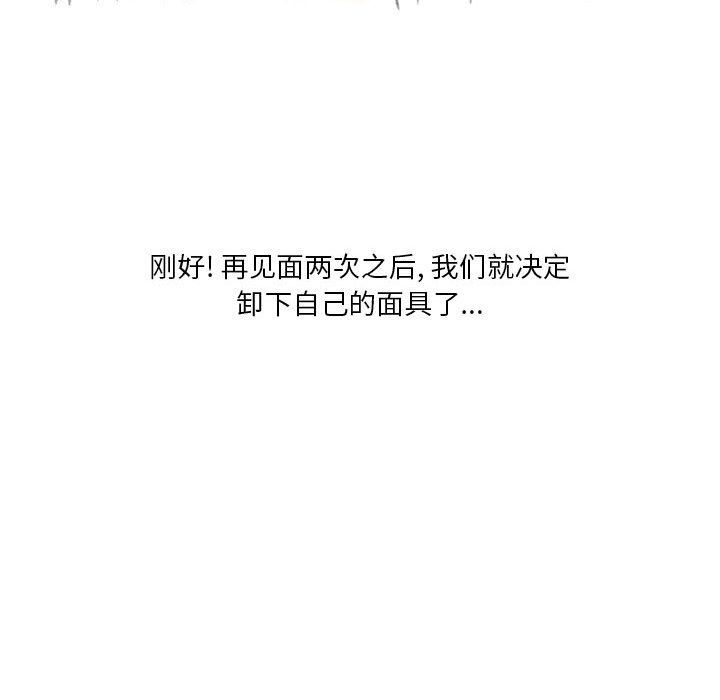 情事物语Original第31话